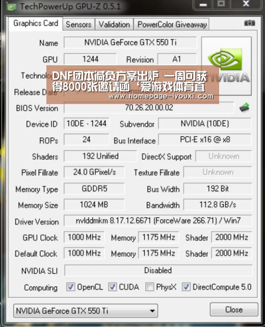 DNF团本减负方案出炉 一周可获得8000张邀请函‘爱游戏体育直播’(图4) 体育赛事直播