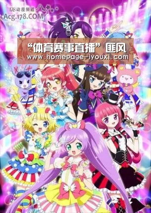 “体育赛事直播”匪风(图2) 爱游戏直播