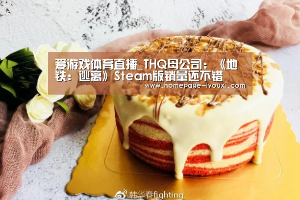 爱游戏体育直播