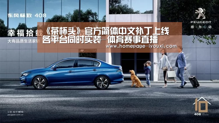爱游戏直播