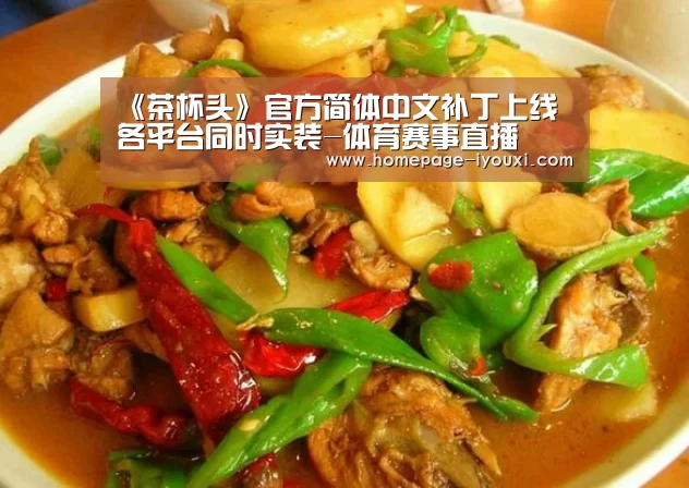 爱游戏直播