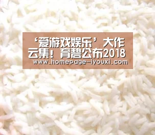 ‘爱游戏娱乐’大作云集!育碧公布2018 E3参展游戏阵容(图2) 爱游戏娱乐