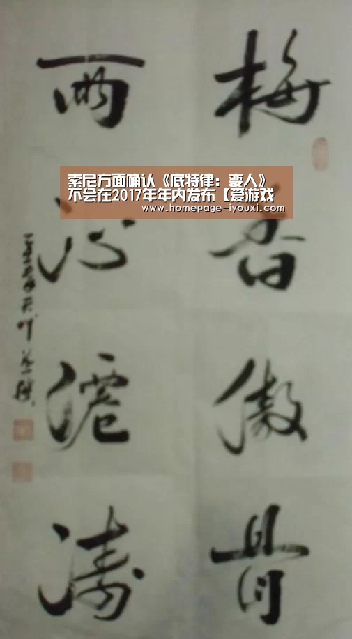 索尼方面确认《底特律:变人》不会在2017年年内发布【爱游戏娱乐】(图2) 爱游戏体育直播