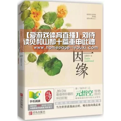 【爱游戏体育直播】刘侍读见和山邸十篇重申此赠(图2) 体育赛事直播