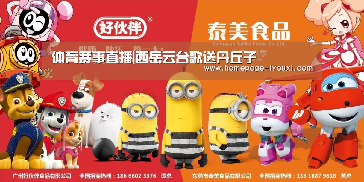 爱游戏体育直播