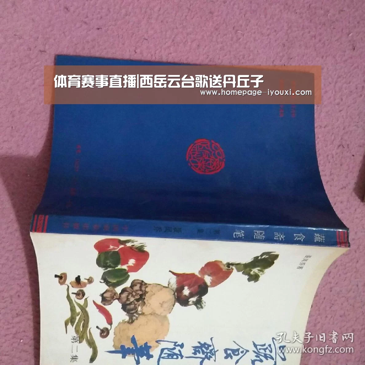 体育赛事直播|西岳云台歌送丹丘子