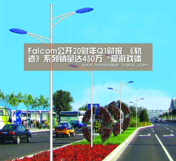爱游戏直播