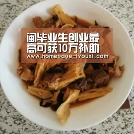 闽毕业生创业最高可获10万补助 国企招应届生须公示-体育赛事直播